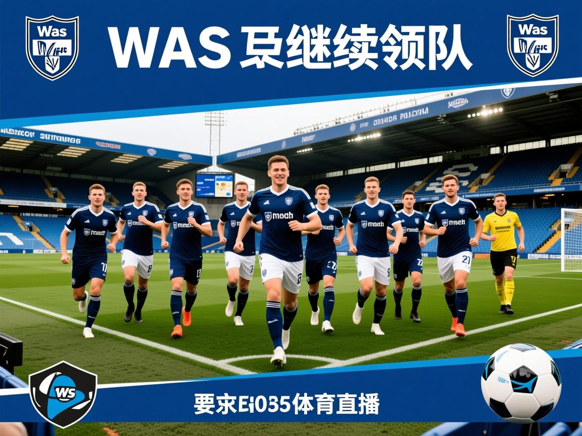 华斯录取普利茅斯队，继续领跑  第2张