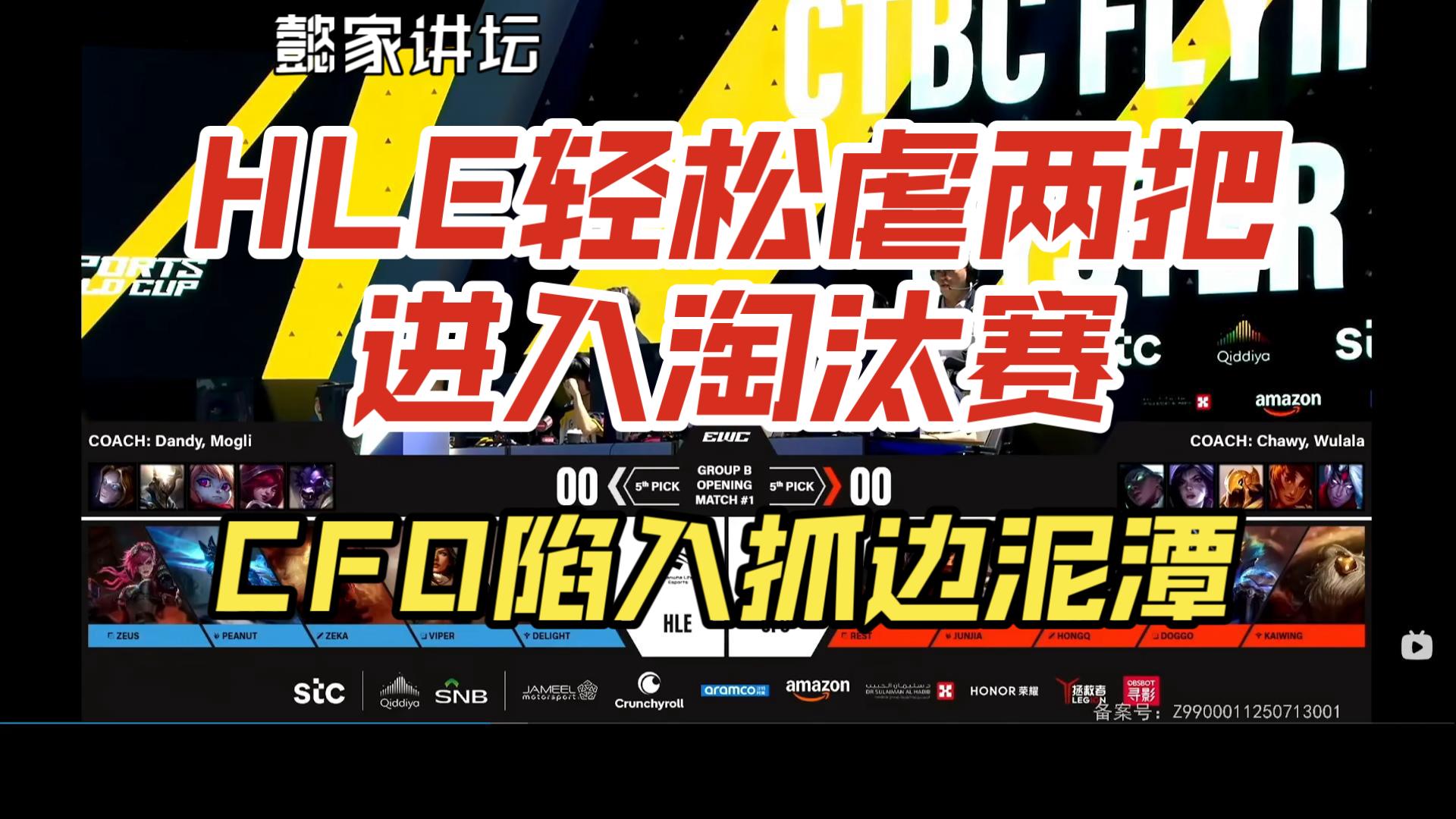 AG官网-HLE1-0MKOI：团战配合美如画，HLE气势如虹挺进淘汰赛(2024lol全球总决赛hle)