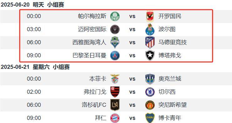 拜仁挽颜面！次轮过后南美6队有5队排小组第1，(挽回前任第一句话说啥)