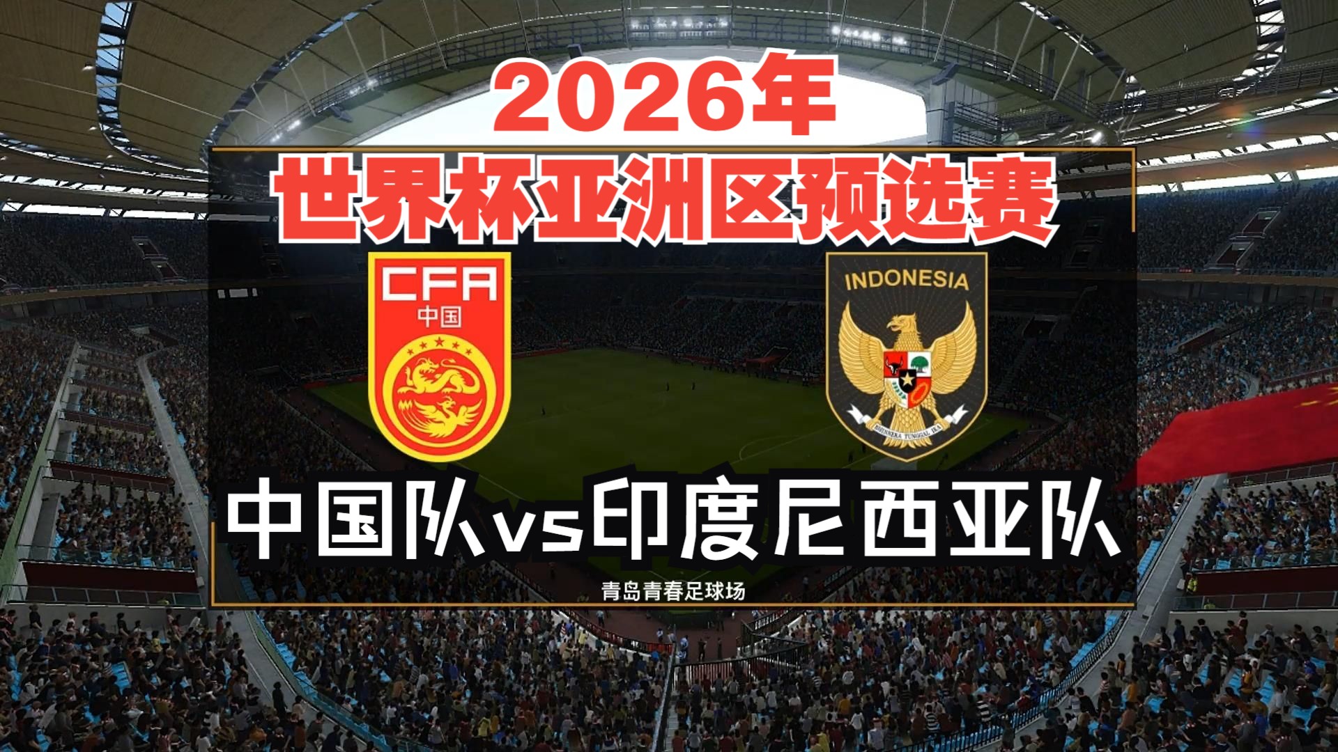 AG官网-怎么看？曝日本希望联合中韩&amp;东南亚多国申办2046世界杯(日本韩国合办的世界杯是哪一年)