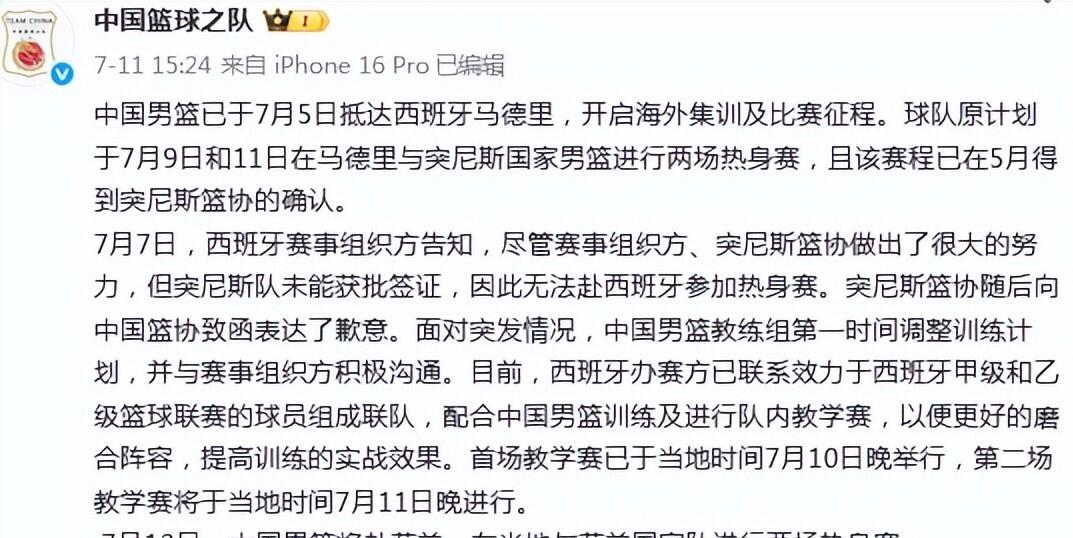 AG官网-中国男篮已返回北京，曾凡博今日将前往国家队报道(北京男篮回应曾凡博)