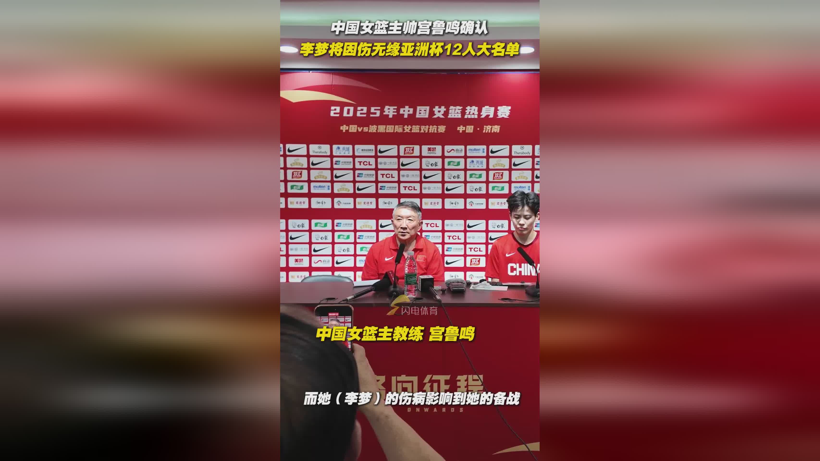 AG官网-李梦落选宫鲁鸣顶着巨大压力多数主帅难有此魄力(李梦演的宫二)