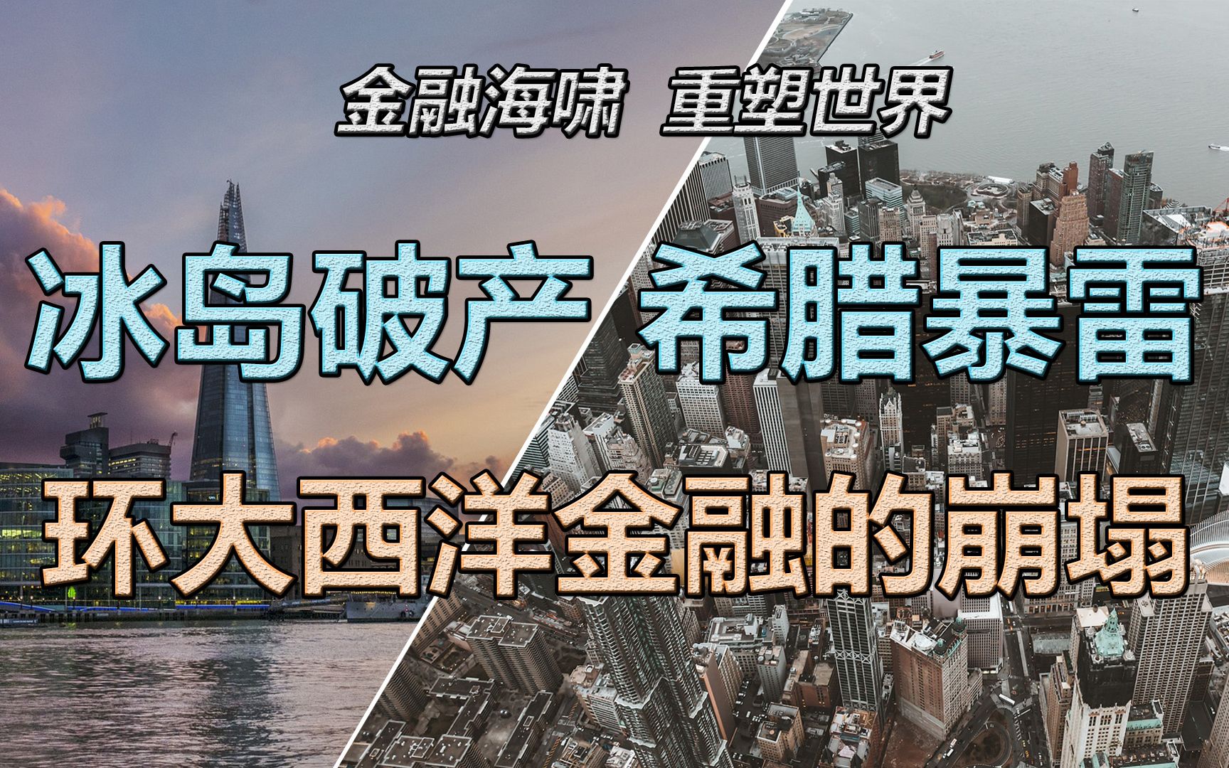 AG官网-冰岛不敌罗马尼亚，希腊压制格鲁吉亚晋级八强(冰岛不敌罗马尼亚,希腊压制格鲁吉亚晋级八强是真的吗)