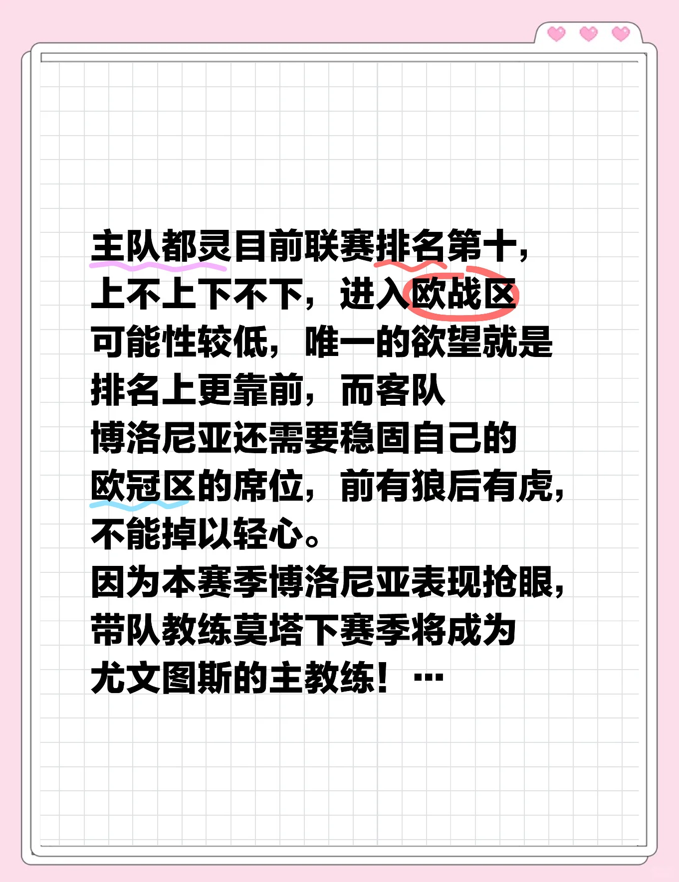AG官网-关于都灵球队战术精妙，或击败强敌拿下宝贵三分的信息