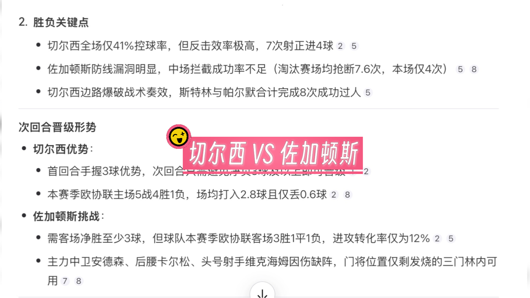 AG官网-切尔西豪取大胜，晋级形势看好(切尔西?)