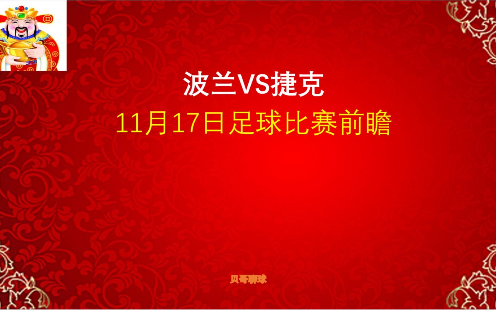 AG官网-包含波兰惨败瑞士，欧预赛晋级前景渺茫的词条