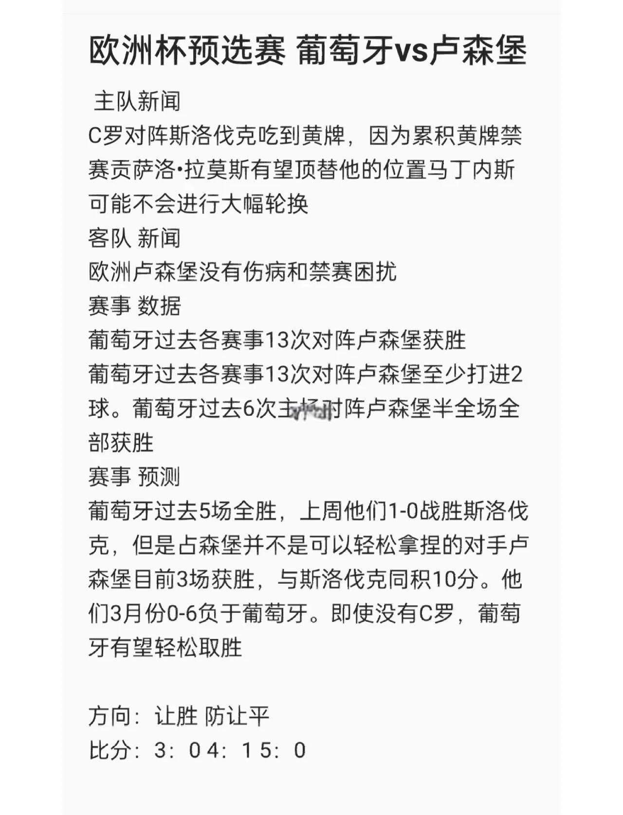 AG官网-包含欧洲杯预选赛：冠军之路不容易！的词条